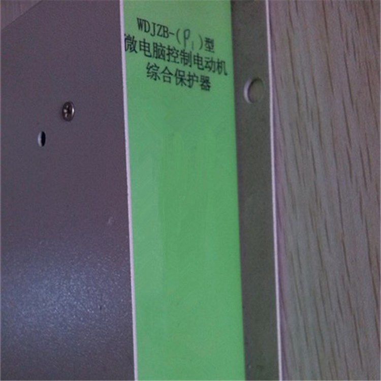 濟源平光電器WDJZB-P1微電腦控制電動機綜合保護器(圖1)