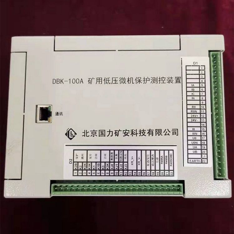 DBK-100A礦用低壓微機(jī)保護(hù)測控裝置 北京國力礦安科技有限公司(圖1)