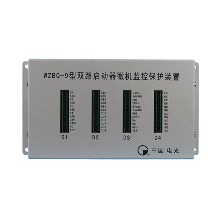 WZBQ-9型雙路啟動器微機監(jiān)控保護裝置|中國電光防爆有限公司(圖1)