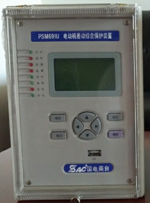 PSM691U電動機(jī)差動綜合保護(hù)裝置|國電南京自動化股份有限公司(圖1)