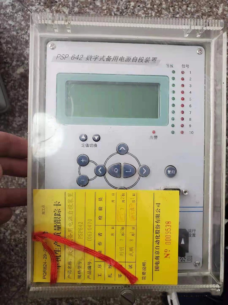 PSP642數(shù)字式備用電源自投裝置|國電南京自動化股份有限公司(圖1)