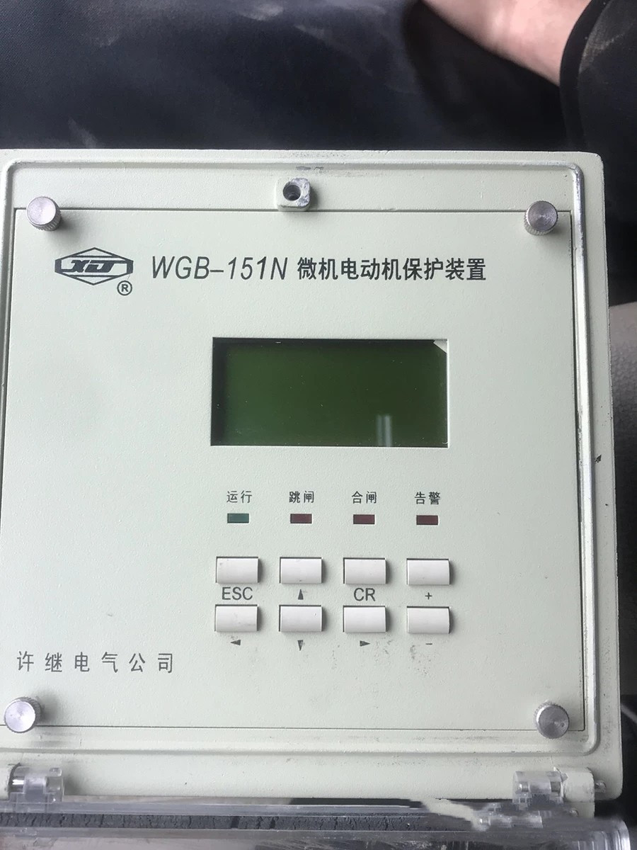 WGB-151N微機(jī)電動(dòng)機(jī)保護(hù)裝置|許繼電氣股份有限公司(圖1)