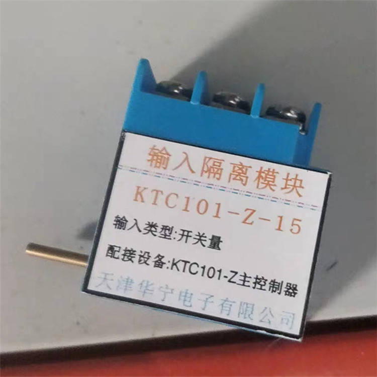 天津華寧KTC101-Z-15輸入隔離模塊（配接設(shè)備：KTC101-Z主控制器）開(kāi)關(guān)量(圖1)